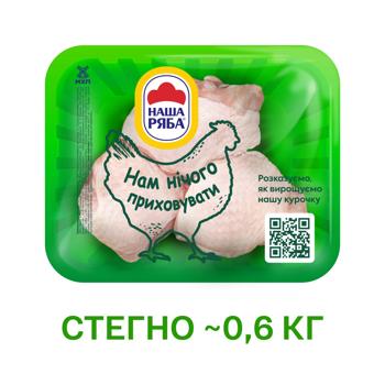Бедро куриное Наша Ряба охлажденное - купить, цены на - фото 2