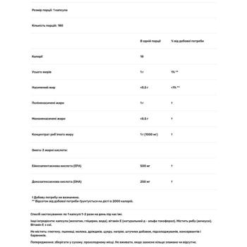 Риб'ячий жир Now Foods Ultra Omega-3 1000мг 180 гелевих капсул - купити, ціни на - фото 3