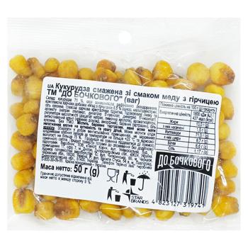 Кукурудза До Бочкового смажена зі смаком меду з гірчицею 50г - купити, ціни на Чудо Маркет - фото 1