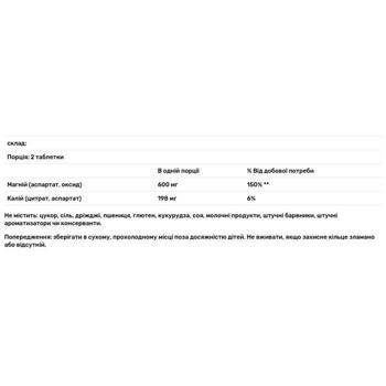 Country Life Target-Mins Magnesium and Potassium Aspartate 180 tablets - buy, prices for Biotus - photo 3