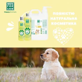 Шампунь для цуценят Menforsan Wheat Germ з екстрактом паростків пшениці 300мл - купити, ціни на MasterZoo - фото 3