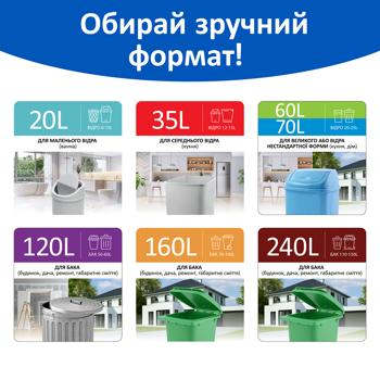 Пакеты для мусора Фрекен Бок прочные с затяжкой 70л 10шт - купить, цены на - фото 4