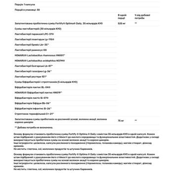 Пробиотик и пребиотик Fortify Optima Everyday Care медленного высвобождения 35 млрд КОЕ 30 капсул - купить, цены на Biotus - фото 2
