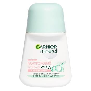 Антиперспирант шариковый Garnier Mineral Гиалуроновый уход 50мл - купить, цены на Auchan - фото 1