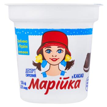 Mariyka Cocoa Flavored Cottage Cheese Dessert 5% 150g - buy, prices for EKO Market - photo 1