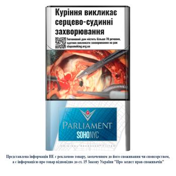 Цигарки Parliament Soho NYC Compact Silver - купити, ціни на Чудо Маркет - фото 1