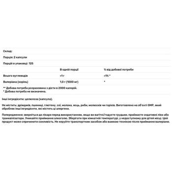 Корень валерианы Now Foods 500мг 250 капсул - купить, цены на Biotus - фото 2