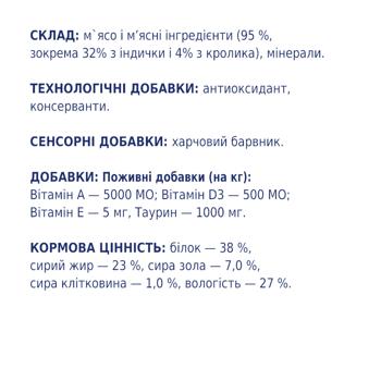 Ласощі для котів Club 4 Paws Premium з індичкою та кроликом паличка 5г - купити, ціни на MasterZoo - фото 4