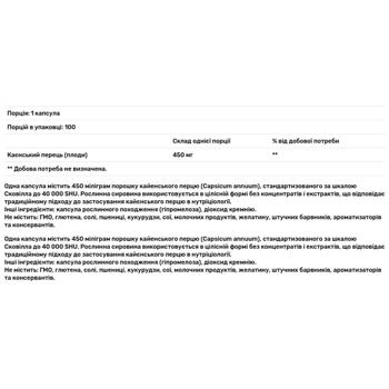 Перец кайенский Nature's Way 450мг 100 капсул - купить, цены на Biotus - фото 2