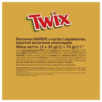 Батончик Twix Xtra 75г - купить, цены на METRO - фото 5