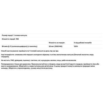 Вітамін Д3 Now Foods 1000 МО 180 гелевих капсул - купити, ціни на Біотус - фото 3