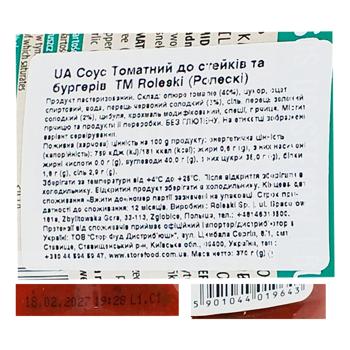 Соус Roleski к стейкам и бургерам 350г - купить, цены на Чудо Маркет - фото 2