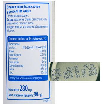 Маслини Aro без кісточки 280г - купити, ціни на METRO - фото 5