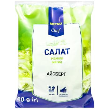 Салат Metro Chef Айсберг різаний 500г