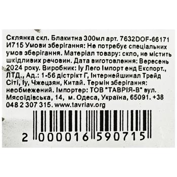 Blue Glass 300ml - buy, prices for - photo 2