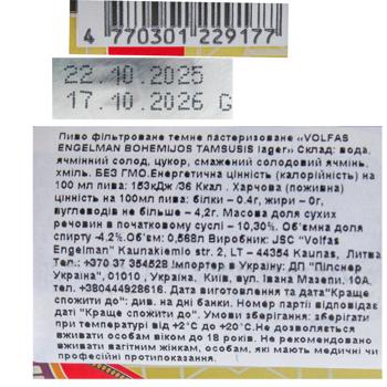 Volfas Engelman Bohemijos Dark Beer 4.2% 0.558l - buy, prices for Grono - photo 2