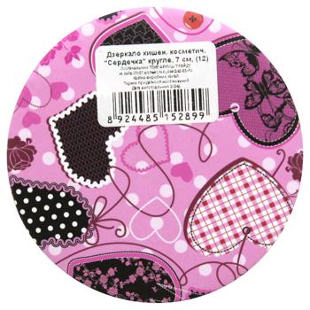 Зеркало карманное Сердечка 7см - купить, цены на ULTRAMARKET - фото 3