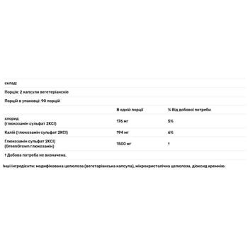 Глюкозамін Doctor's Best 1500мг 180 капсул - купити, ціни на - фото 2