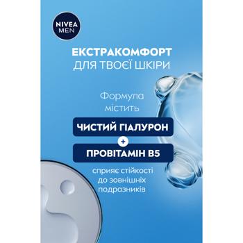 Nivea Men Derma Control Protection and Extra Comfort Roll-On Antiperspirant 50ml - buy, prices for Ideal - photo 5