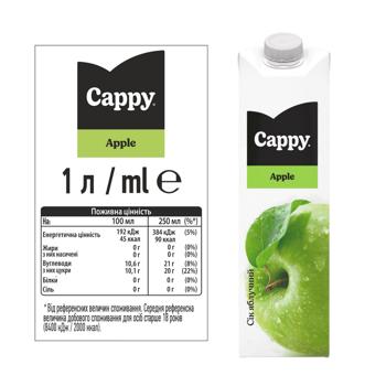 Cappy Apple Juice 1l - buy, prices for - photo 3