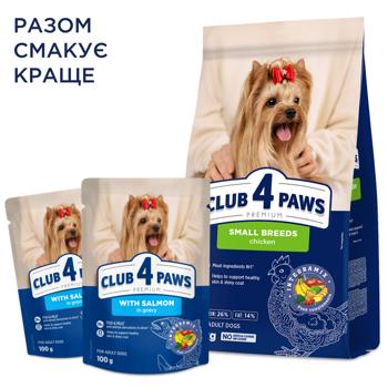 Корм влажный Club 4 Paws с говядиной для собак миниатюрных и малых пород 100г - купить, цены на - фото 7