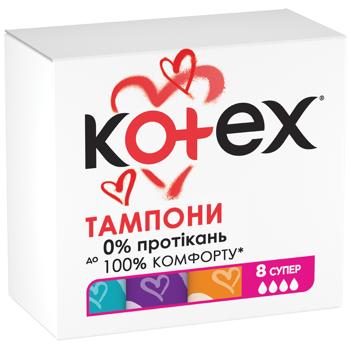 Тампоны Kotex Super 8шт - купить, цены на Идеал - фото 2