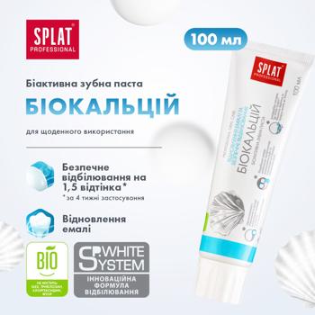 Зубна паста Splat Professional біокальцій 100мл - купити, ціни на МегаМаркет - фото 7