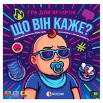 Гра настільна Rozum Що він каже?