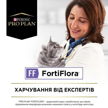 Пробиотик для кошек Purina Pro Plan FortiFlora для поддержания микрофлоры желудочно-кишечного тракта 30шт х 1г - купить, цены на MasterZoo - фото 5