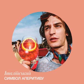 Напій Martini Spritz Rosato алкогольний на основі вина 8% 0,75л - купити, ціни на Ідеал - фото 5