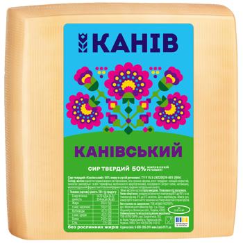 Сир Канів 1971 Канівський твердий 50% - купити, ціни на Чудо Маркет - фото 1