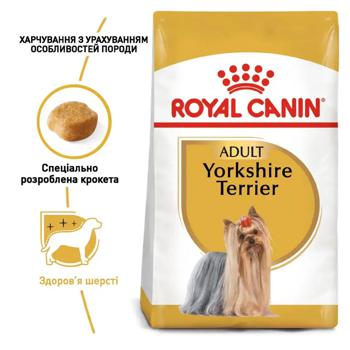 Royal Canin Dry Food with Poultry for Adult Dogs of Yorkshire Terrier Breed 1.2kg + 300g - buy, prices for - photo 3