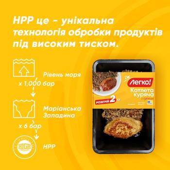 Котлета куриная Легко! с гречкой охлажденная 240г - купить, цены на - фото 5