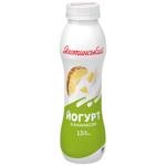 Йогурт Яготинский ананас 1,5% 270г
