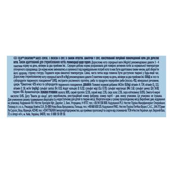 Корм влажный Felix Sensations Sauces с лососем в соусе со вкусом креветок для кошек 85г - купить, цены на КОСМОС - фото 3