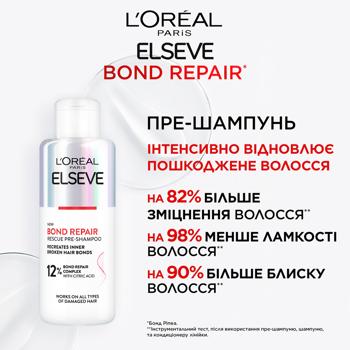 Пре-шампунь L'Oreal Paris Elseve Bond Repair для восстановления поврежденных волос 200мл - купить, цены на - фото 4