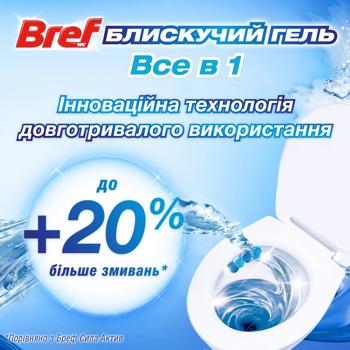 Блок для унитаза Bref Brilliant Gel Арктический океан 42г*2шт - купить, цены на Biotus - фото 5