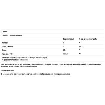 Коензим Q10 Thorne Research CoQ10 100мг 60 гелевих капсул - купити, ціни на Біотус - фото 2