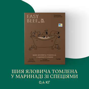 Шея говяжья Skott Smeat Easy Beef томленая су-вид в маринаде со специями охлажденная 400г Шея говяжья Skott Smeat Easy Beef томленая су-вид в маринаде со специями охлажденная 400г - купить, цены на - фото 2