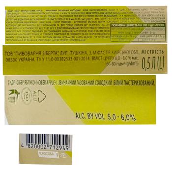 Ciber Apple Сider 5% 0.5l - buy, prices for Grono - photo 2