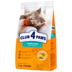 Club 4 Paws Premium Dry Food with Salmon for Sterilized Cats 2kg