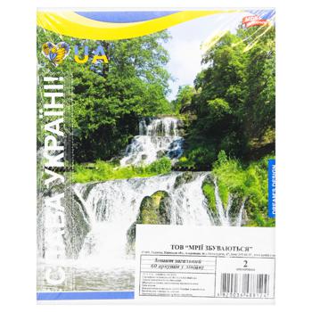 Mriyi Zbuvayutsya Lined Notebook 60 Sheets 2pcs - buy, prices for - photo 2