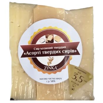 Сир козячий Zinka Асорті твердих сирів 50%