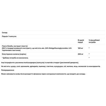 Гінкго білоба Now Foods 120мг 200 капсул - купити, ціни на Біотус - фото 3