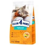 Club 4 Paws Premium Sterilised сухий корм для котів 2 кг - лосось