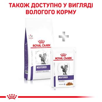 Корм сухий Royal Canin Neutered Satiety Balance з домашньою птицею для стерилізованих котів 400г - купити, ціни на MasterZoo - фото 5