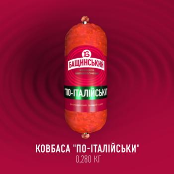 Колбаса Бащинский По-итальянски полукопченая высший сорт 280г - купить, цены на Идеал - фото 2