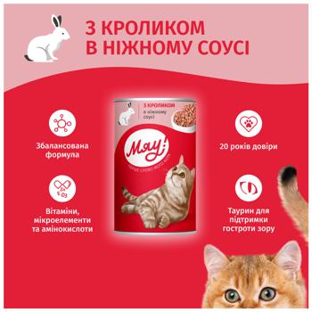 Корм влажный Мяу! с кроликом для взрослых кошек 415г - купить, цены на - фото 3