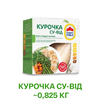 Nasha Riaba Su-vid Chilled Broiler Chicken Carcass Breast Meat ~825g - buy, prices for - photo 3