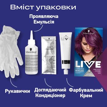 Краска для волос Live U69 Благородный аметист - купить, цены на Идеал - фото 5